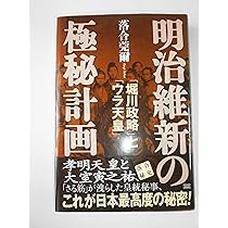 吉薗周蔵手記」が暴く日本の極秘事項 解読! 陸軍特務が遺した超一級